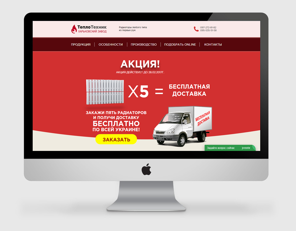 ТеплоТехник