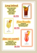 Дизайн коктейльного меню