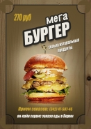 Дизайн листовки 
