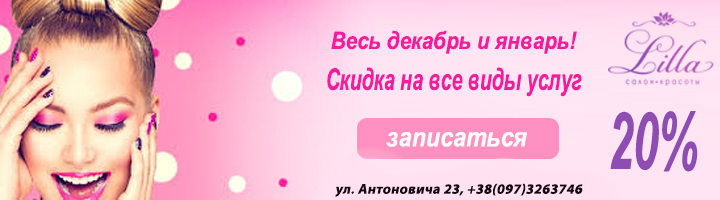 Баннер для салона красоты