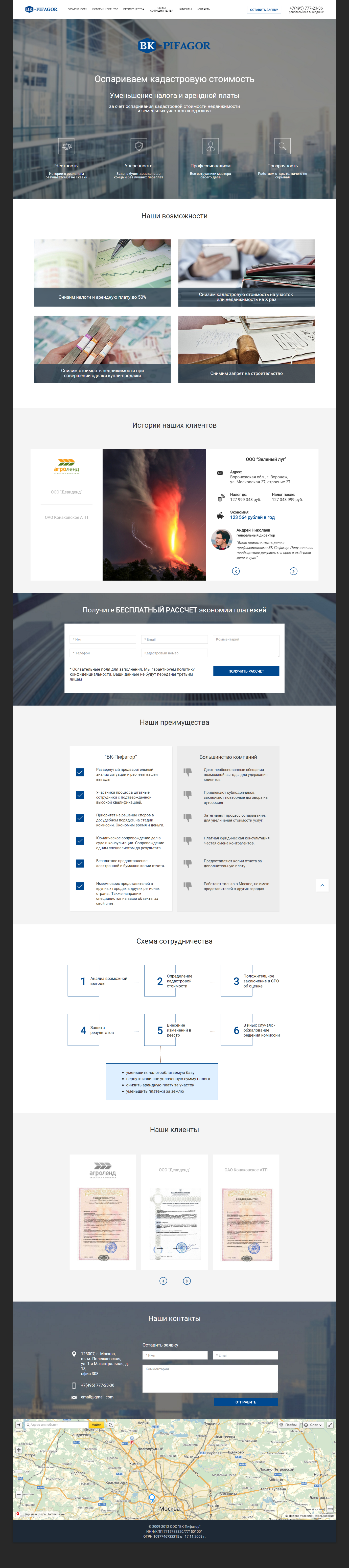 Адаптивный Landing Page