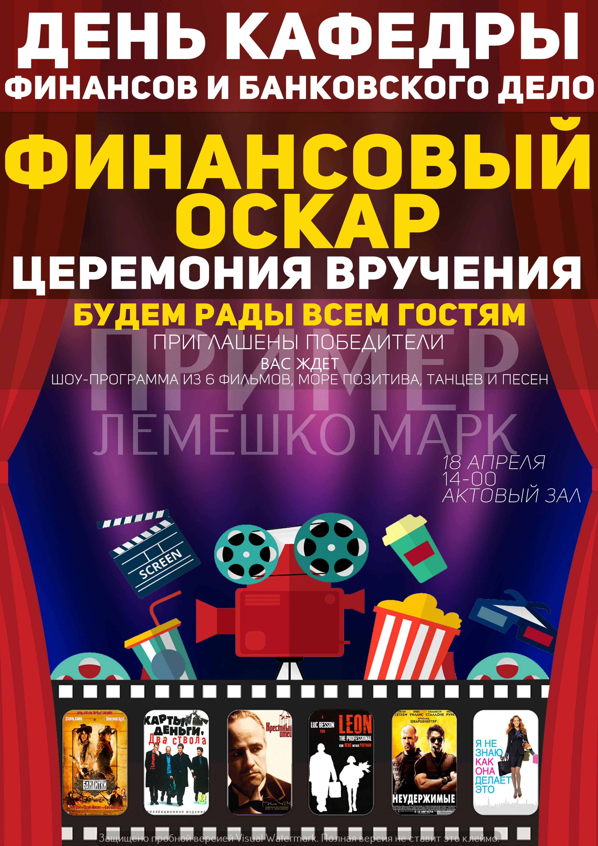 Баннер
