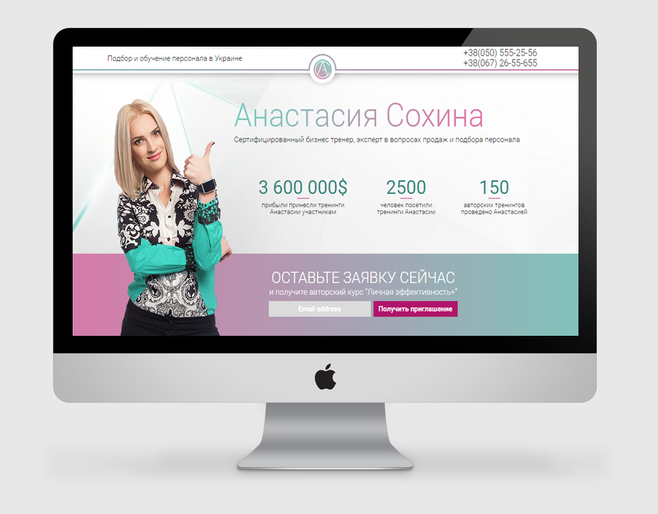 Бизнес-тренер Анастасия Сохина