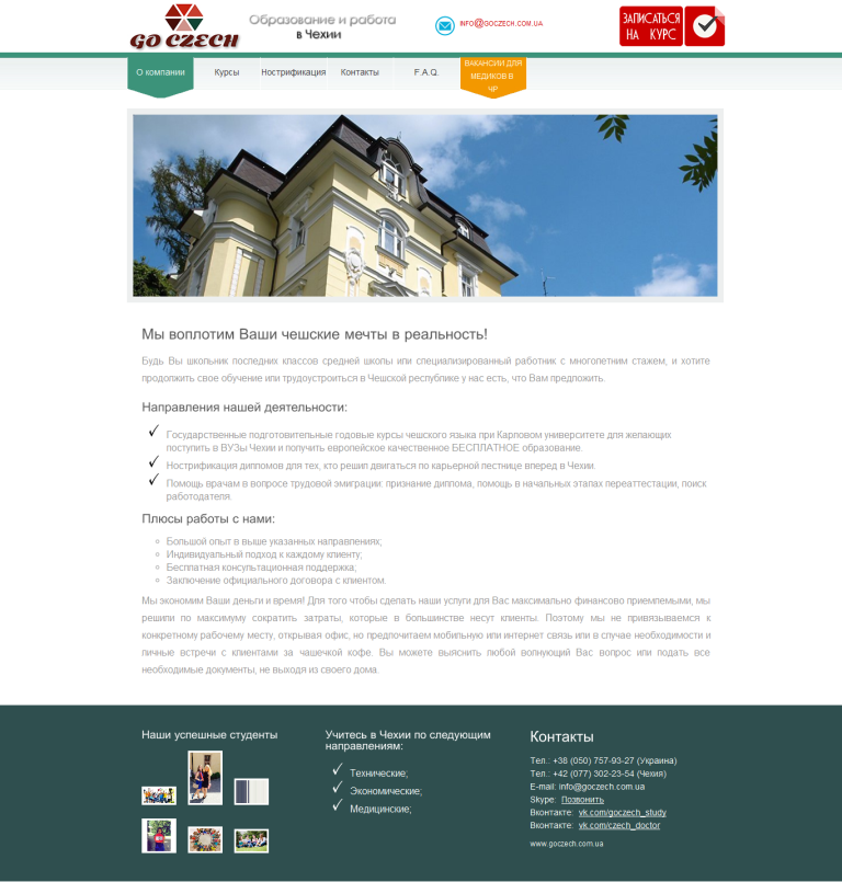 goczech.com.ua
