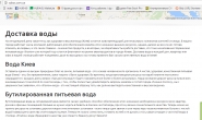 Рерайт для сервиса заказа воды