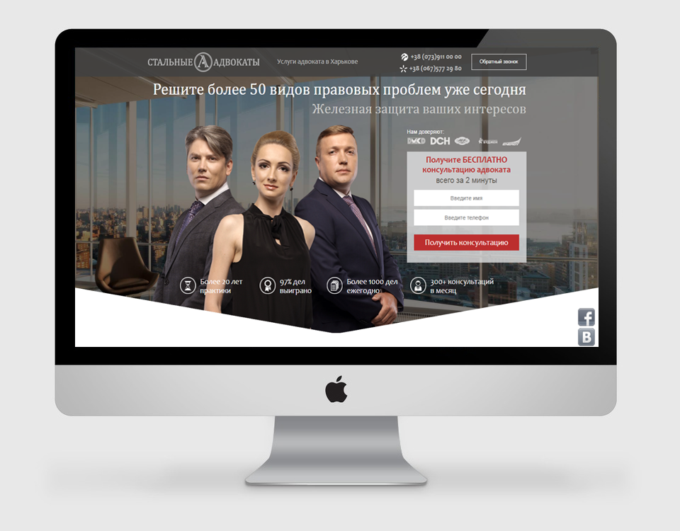 Стальные Адвокаты