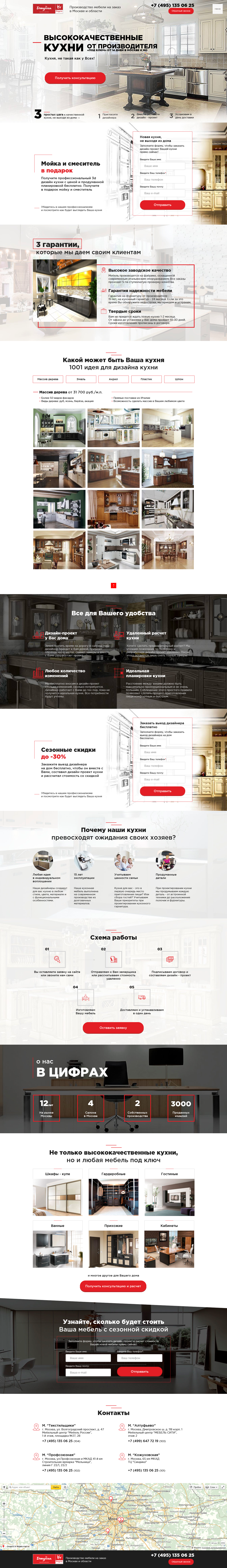 Производство мебели