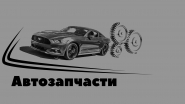 Без имени-1.jpg