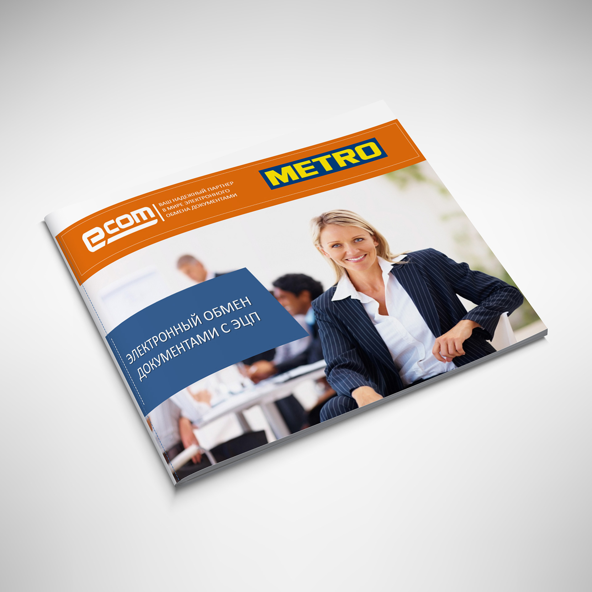 Превью ознакомительного буклета 