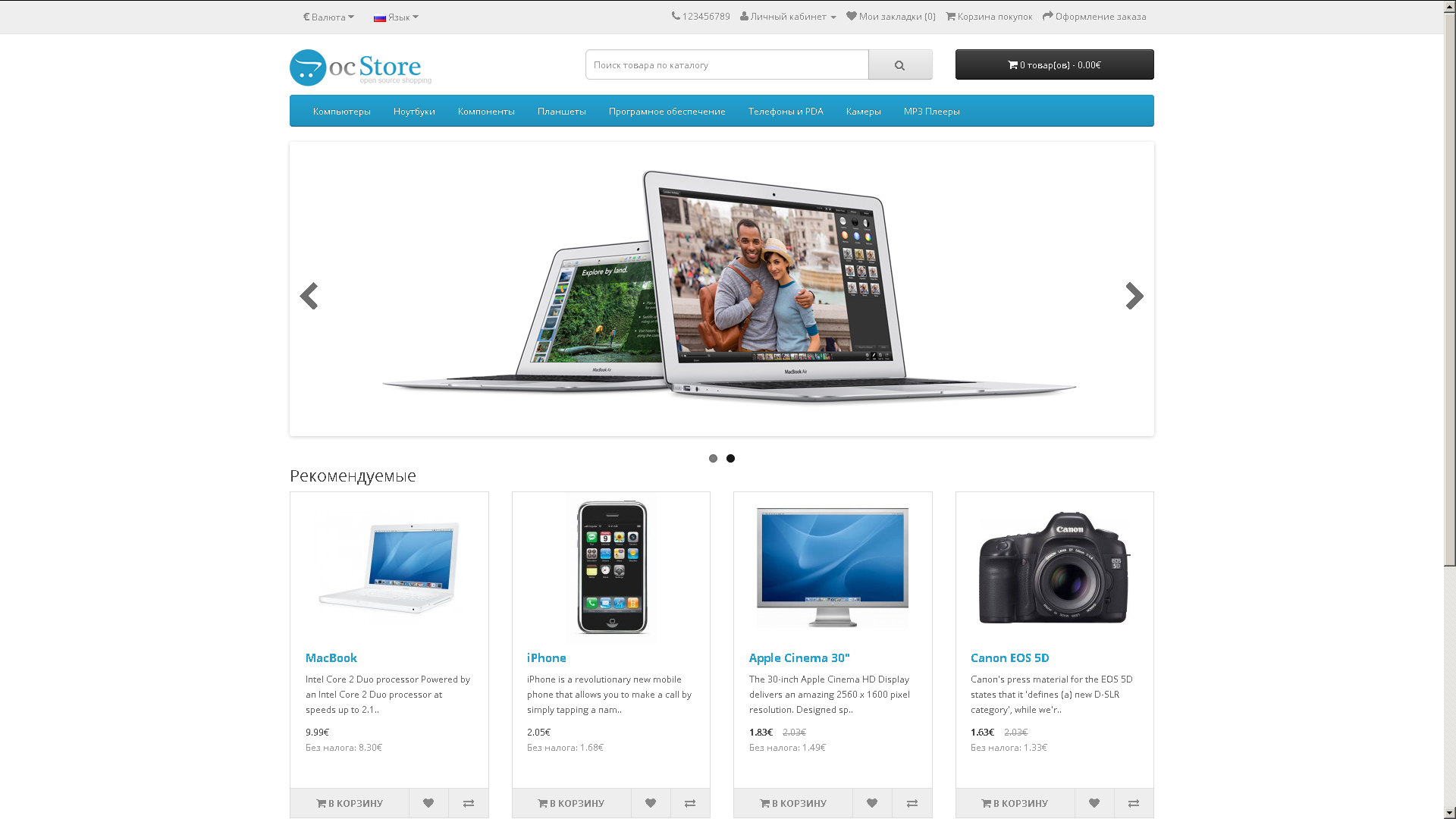 SHOP PC & /OpenCart Template