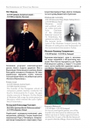 Винницкие Европейцы