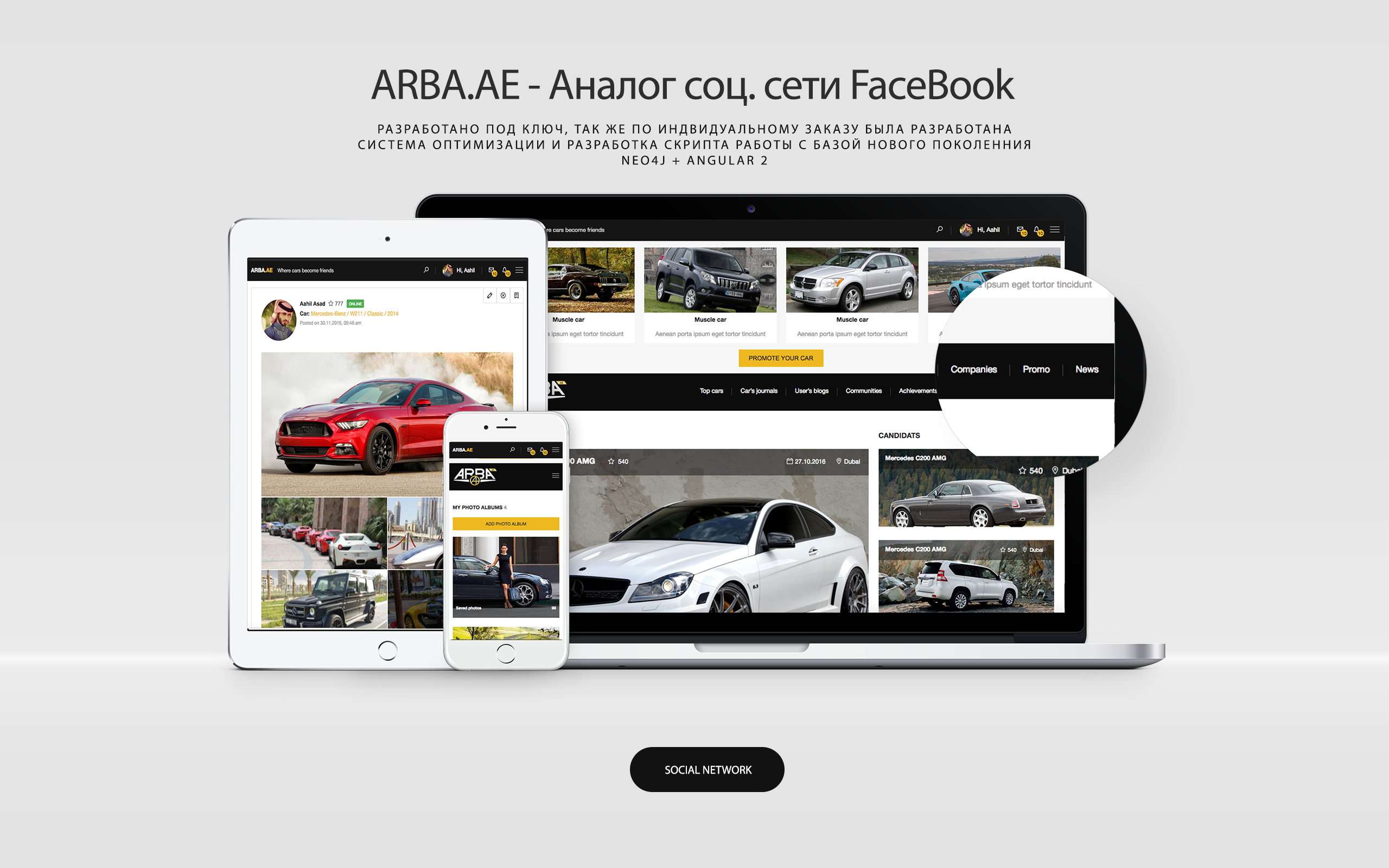 ARBA.AE - аналог соц.сети FaceBook