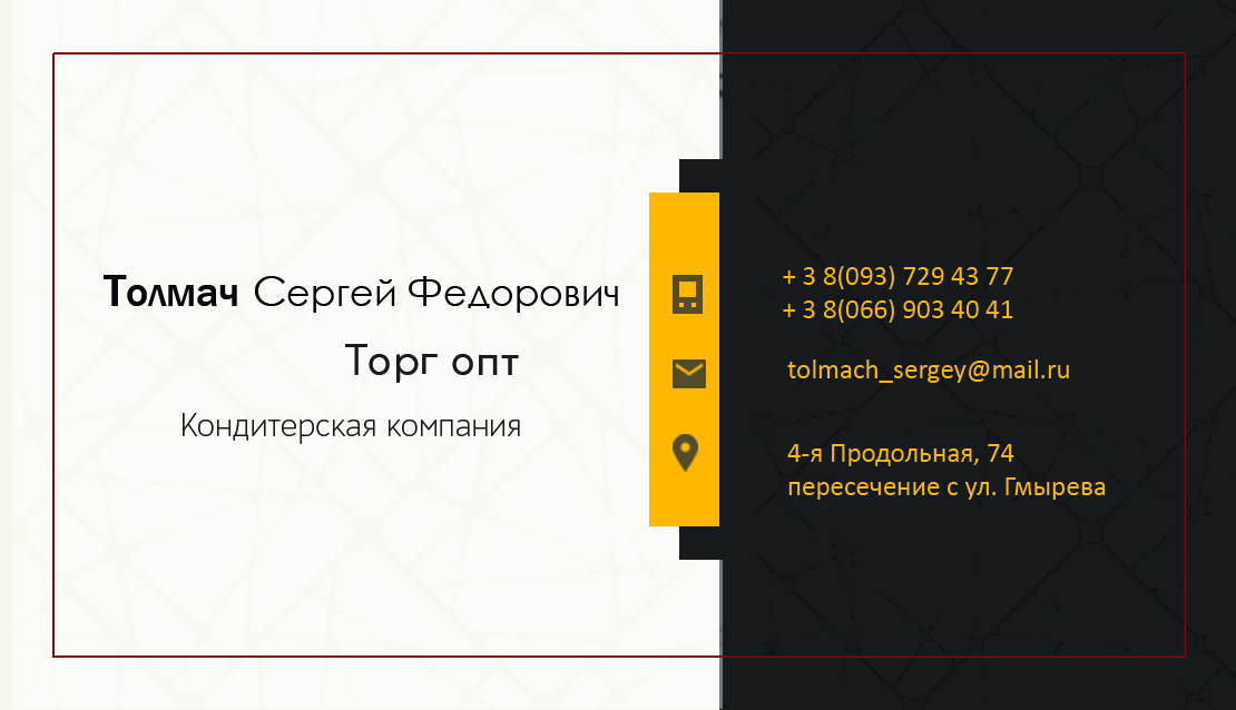 Визитка
