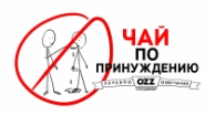 Чай по принуждению (Ozz Tv).mp4