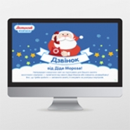 Промо-сайт для компании "Яготинське"