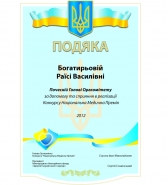 Дизайн грамоты