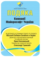 Дизайн грамоты