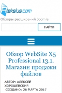 Aleksius.com блог