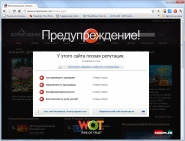 одниму рейтинг сайта в сети доверия wot (web of trust)