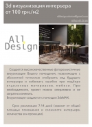 3d визуализация