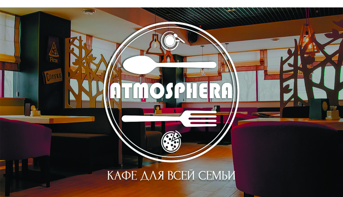 Атмосфера визитка (лицо)