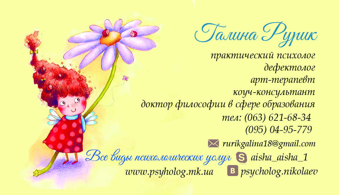 Визитка