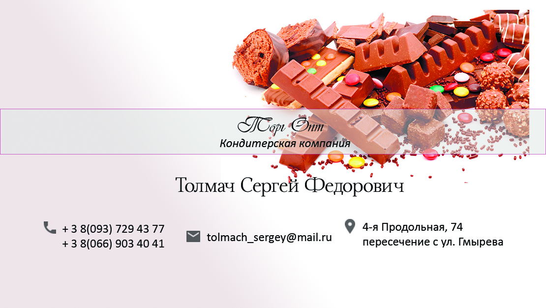 Визитка
