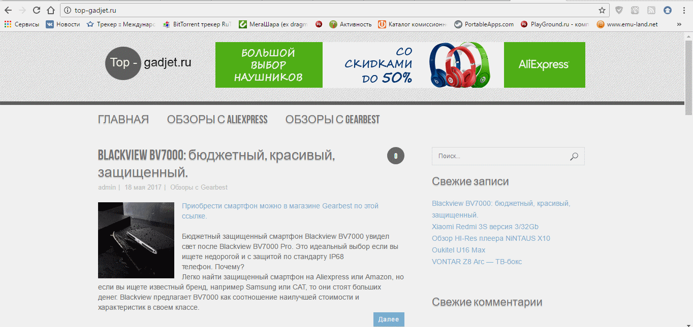 Top-gadjet.ru