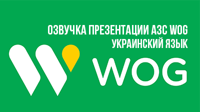 Фрагмент презентации.Украинский язык