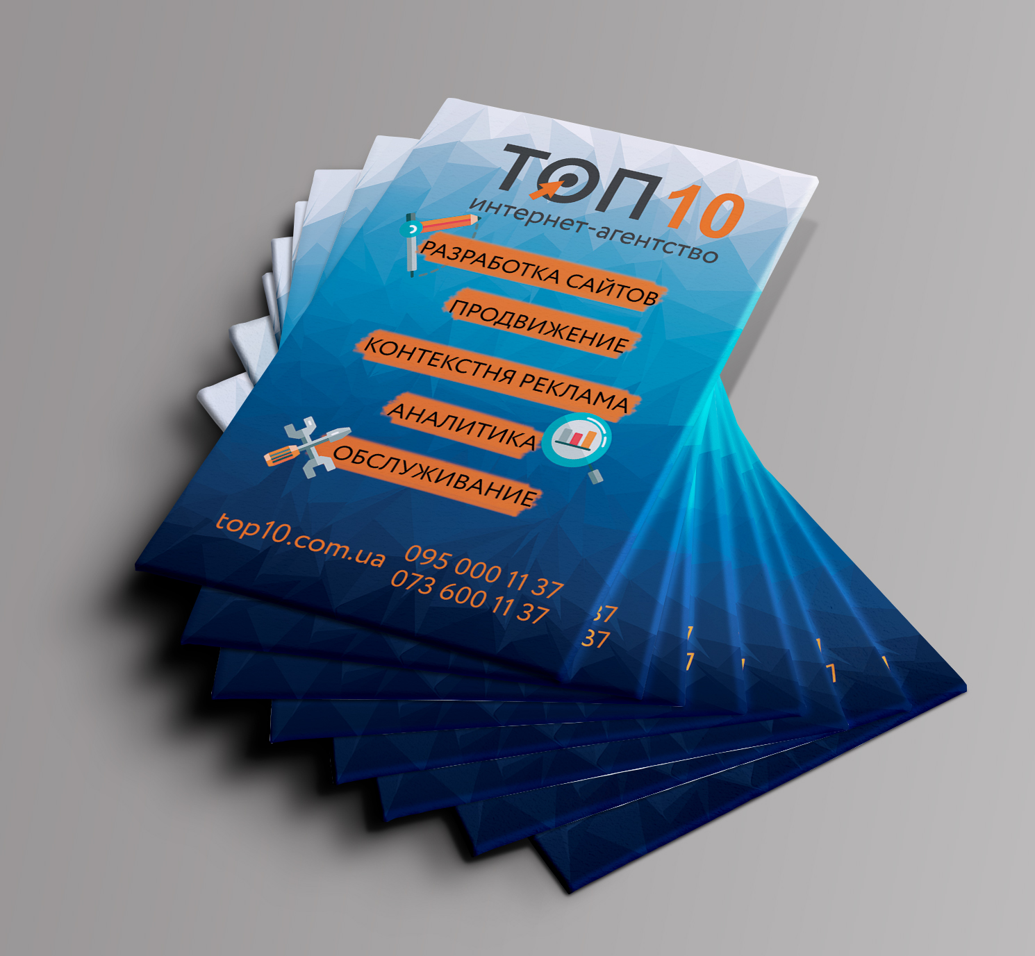 ТОП-10