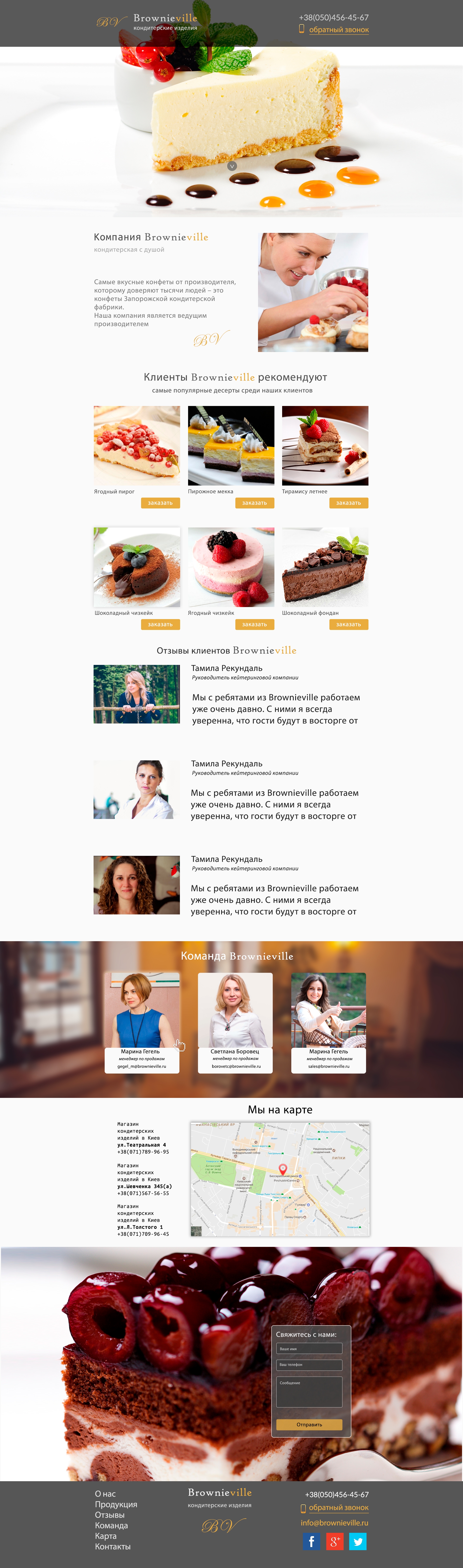 Brownievilla