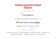 Сертификаты о прохождении курса
