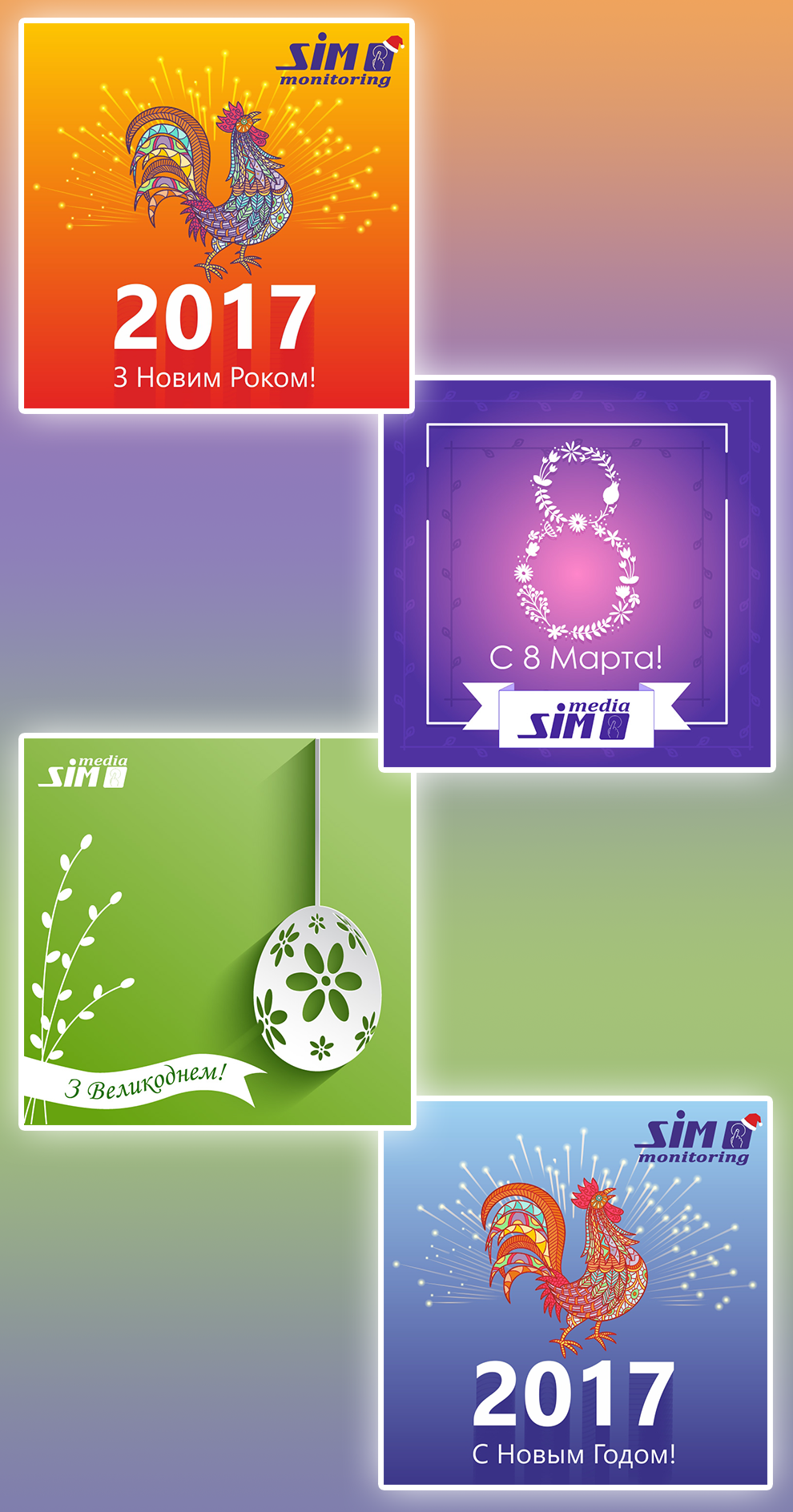 Корпоративные открытки