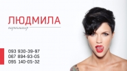 Макет визитной карточки 4+0/4+4