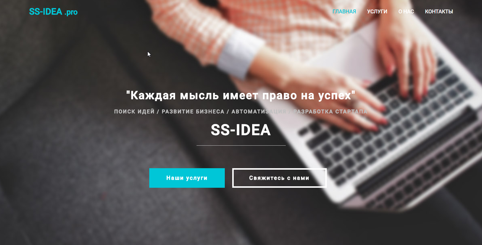 ssidea