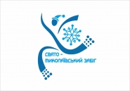 Логотип для Свято-Николаевского забега