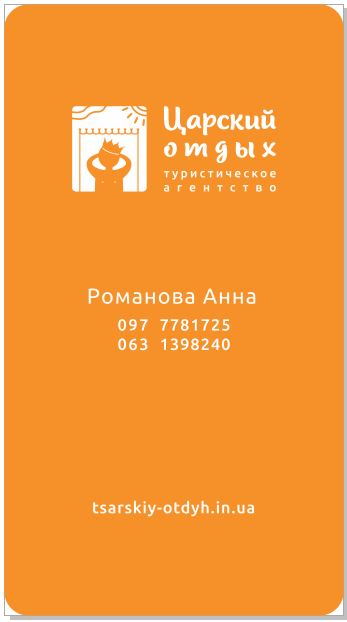 Макет визитной карточки 4+0/4+4