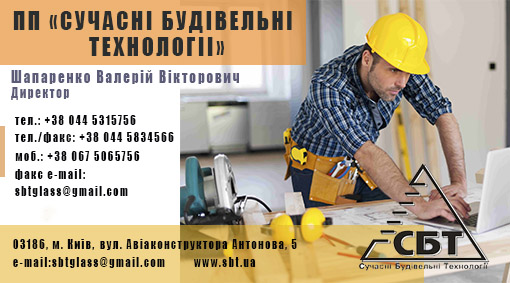 Строительство