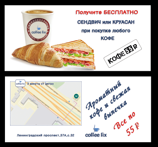 Кофе с собой