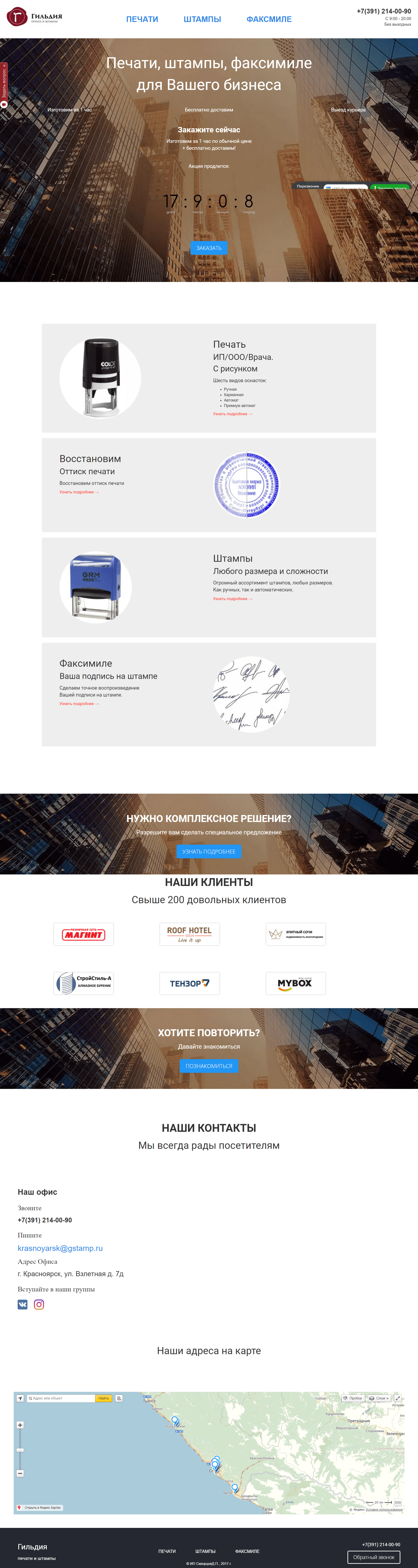 Печати