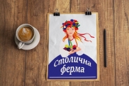 столична ферма (2).jpg