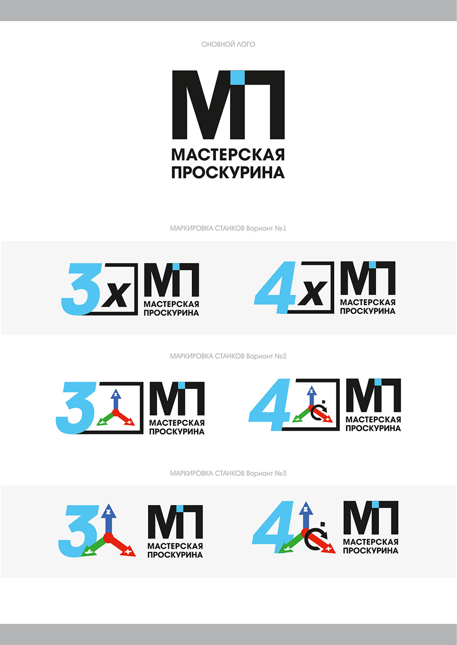 Логотип Мастерская Проскурина