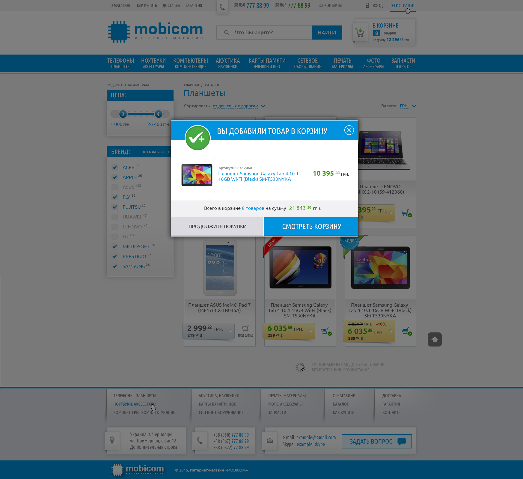 Mobicom
