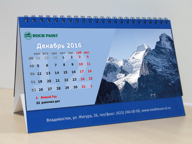 ROCK PAINT