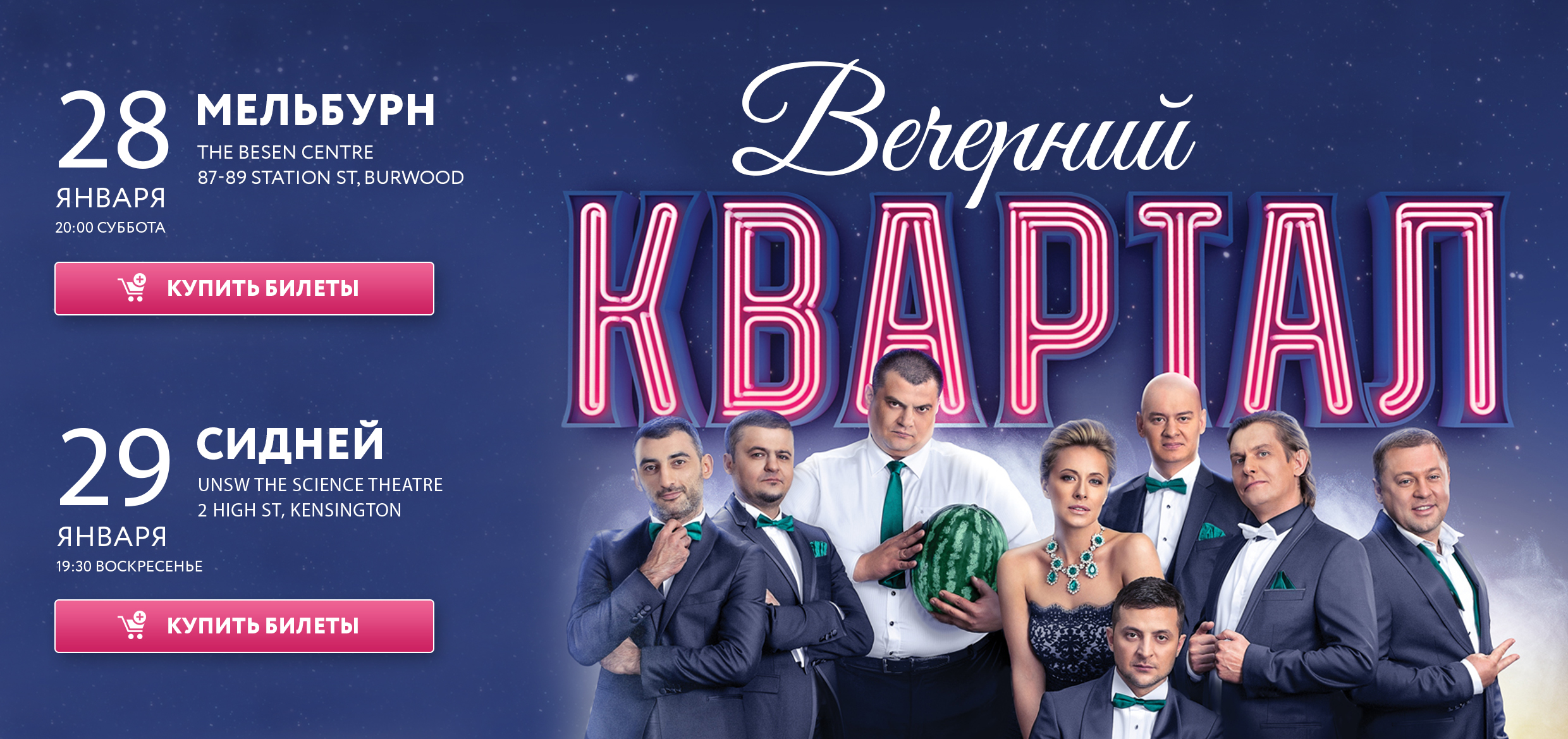 95 квартал