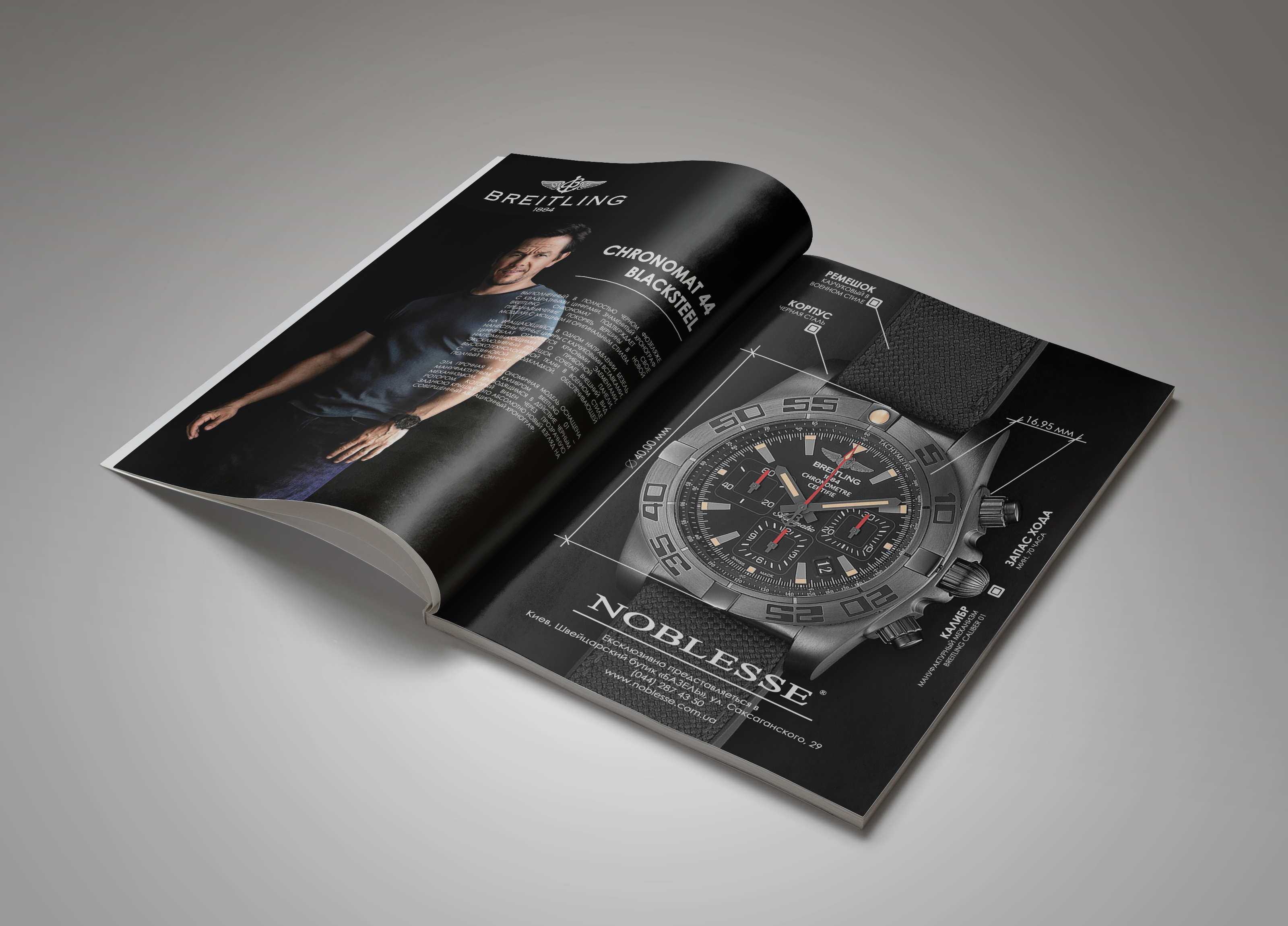 НАРУЧНЫЕ ЧАСЫ BREITLING
