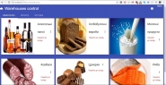 КСУ зберігання продукції на складі