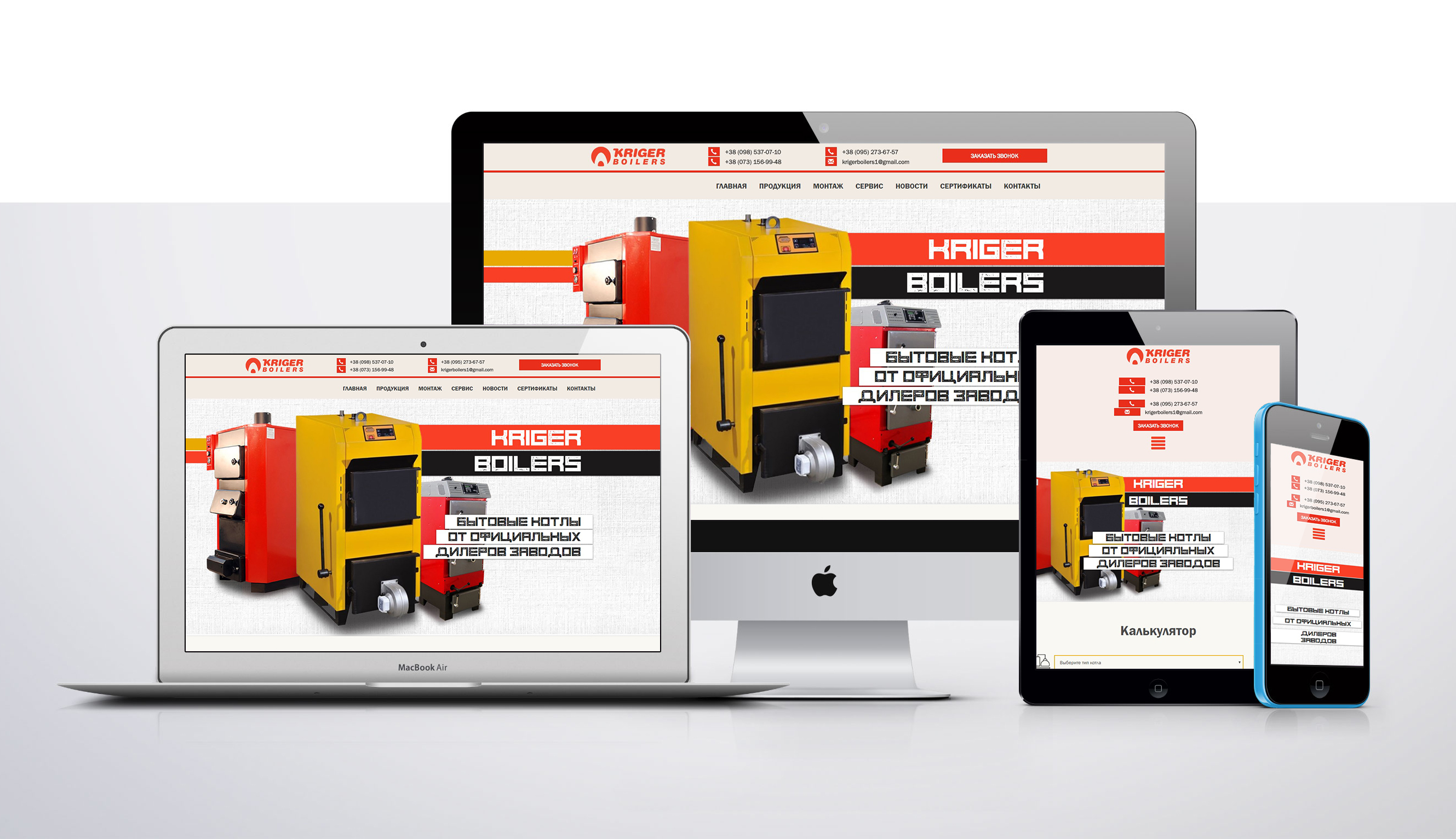 Продажа котлов от производителя