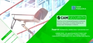 CAM SECURITY - landing page