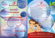 Эликс Клиник